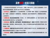 第11讲 海水的性质和海水的运动（课件）-2024年高考地理一轮复习（新教材新高考）