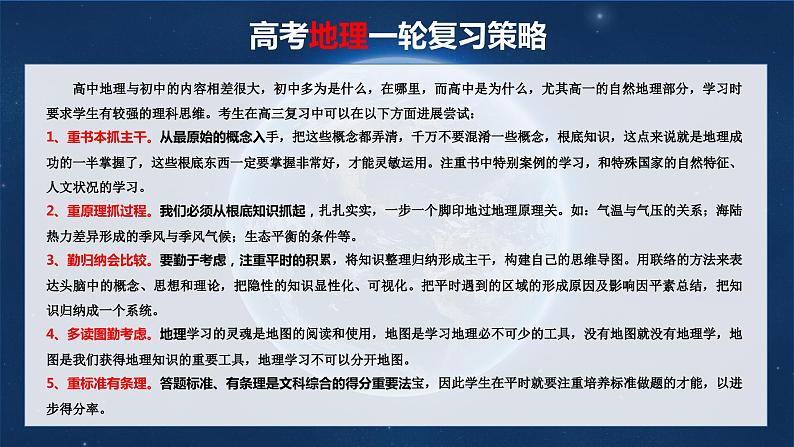 第15讲 河流地貌的发育及河流冲淤（课件）-2024年高考地理一轮复习（新教材新高考）02