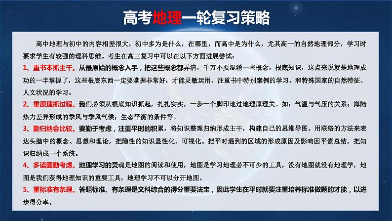 第25讲  工业区位因素及其变化（课件）-2024年高考地理一轮复习复习（新教材新高考）02