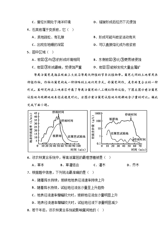 2024届江苏省高邮市临泽中学高三下学期一模模拟地理试卷02