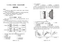 2024届山东省青岛市高三一模考试地理试题