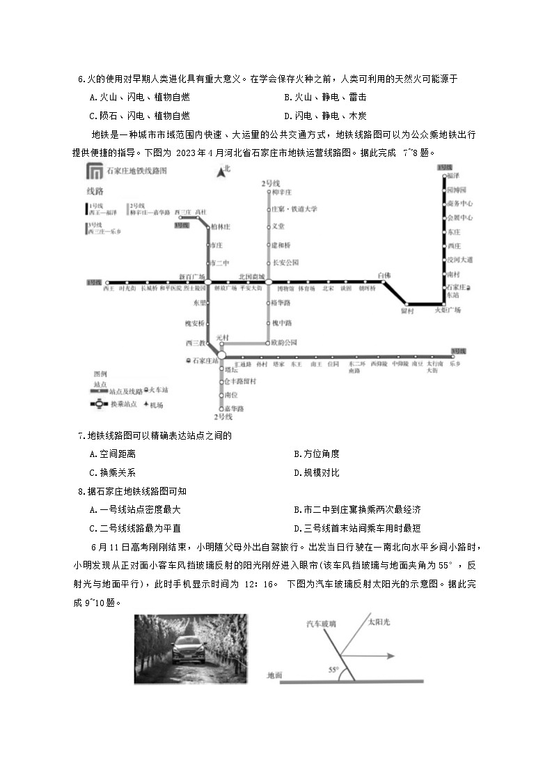 2024张掖某校高三下学期3月模拟考试地理含答案02