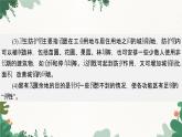 高中地理魯教版（2019）必修二 第二單元 單 元 歸 納 總 結(jié)課件