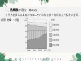 高中地理魯教版（2019）必修二 第二單元 單元測評(píng)(二)課件