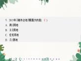 高中地理魯教版（2019）必修二 第二單元 單元測評(píng)(二)課件