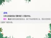 高中地理魯教版（2019）必修二 第三單元 第三節(jié)　服務業(yè)的區(qū)位選擇課件
