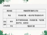 高中地理鲁教版（2019）必修二 第三单元 单 元 归 纳 总 结课件