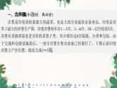 高中地理鲁教版（2019）必修二 第三单元 单元测评(三)课件