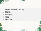 高中地理鲁教版（2019）必修二 第三单元 单元测评(三)课件
