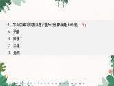 高中地理鲁教版（2019）必修二 第三单元 单元测评(三)课件