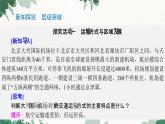 高中地理鲁教版（2019）必修二 第四单元 第一节　交通运输与区域发展课件
