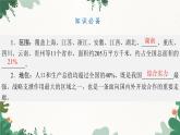 高中地理鲁教版（2019）必修二 第四单元 第二节　长江经济带发展战略课件