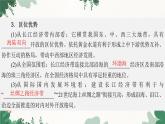 高中地理鲁教版（2019）必修二 第四单元 第二节　长江经济带发展战略课件