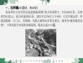 高中地理鲁教版（2019）必修二 第四单元 单元测评(四)课件