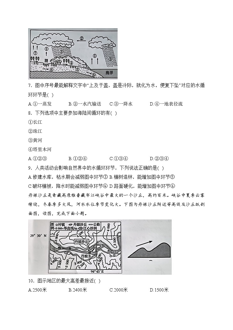 湖北省新高考联考2023-2024学年高一下学期2月收心考试地理试卷(含答案)第3页