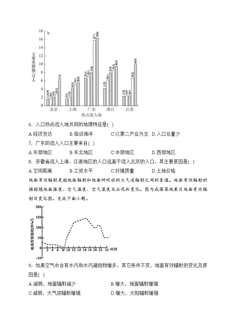 湖南省2024届高三下学期一轮复习总结性考试（月考）地理试卷(含答案)03