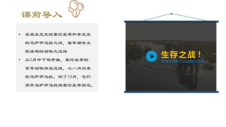 考点04 气压带与风带—备战2024年高考地理一轮复习优质课件（通用版）06