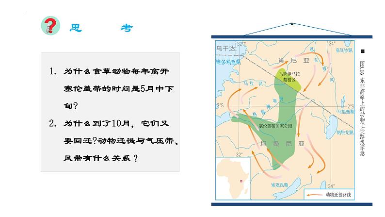 考点04 气压带与风带—备战2024年高考地理一轮复习优质课件（通用版）07