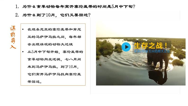 考点05 气候类型与自然景观（第2课时）—备战2024年高考地理一轮复习优质课件（通用版）06