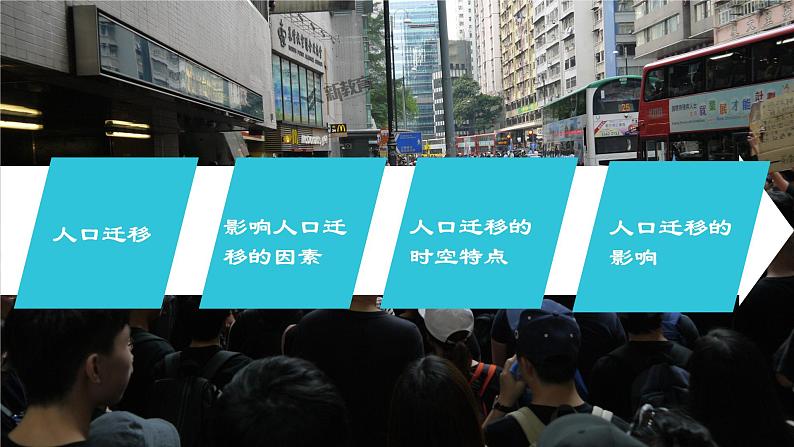 考点09 人口迁移—备战2024年高考地理一轮复习优质课件（通用版）第5页