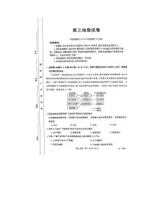 江西省2024届高三下学期联考 地理试题