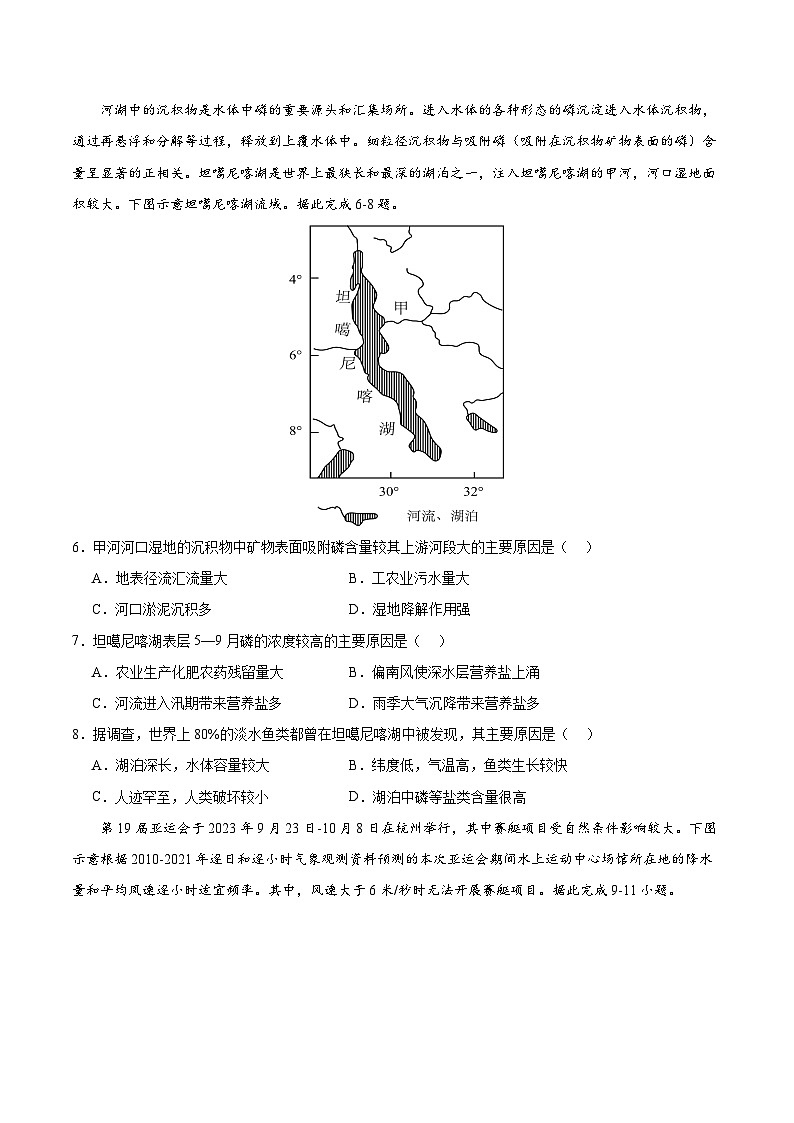 信息必刷卷01（福建专用）（原卷版）第3页