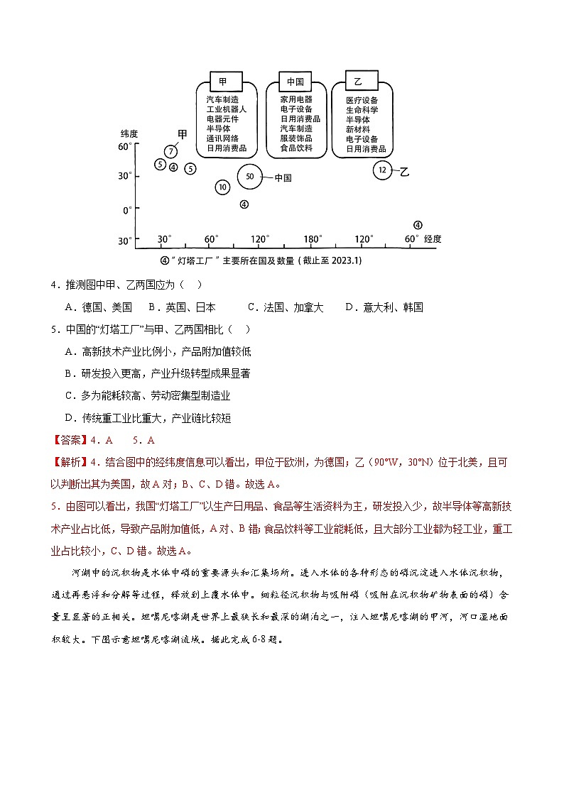 信息必刷卷01（福建专用）（解析版）第3页