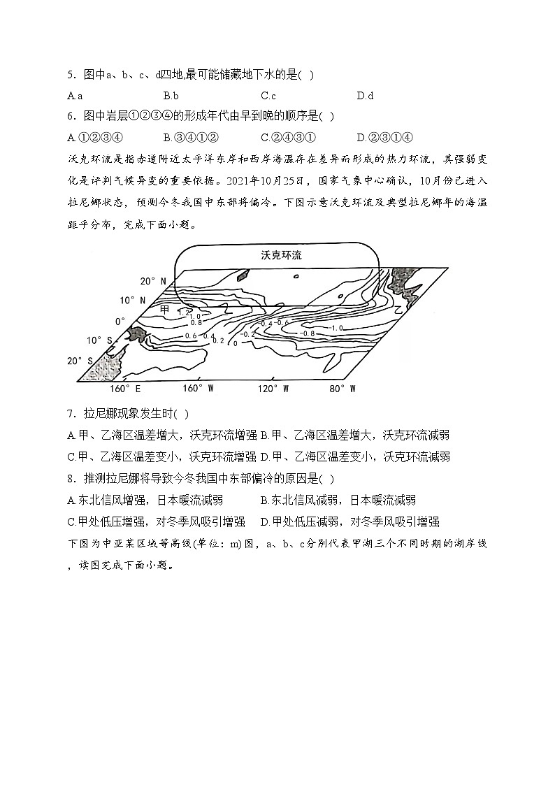 安徽省淮北市第一中学2023-2024学年高二下学期开学考试地理试卷(含答案)02