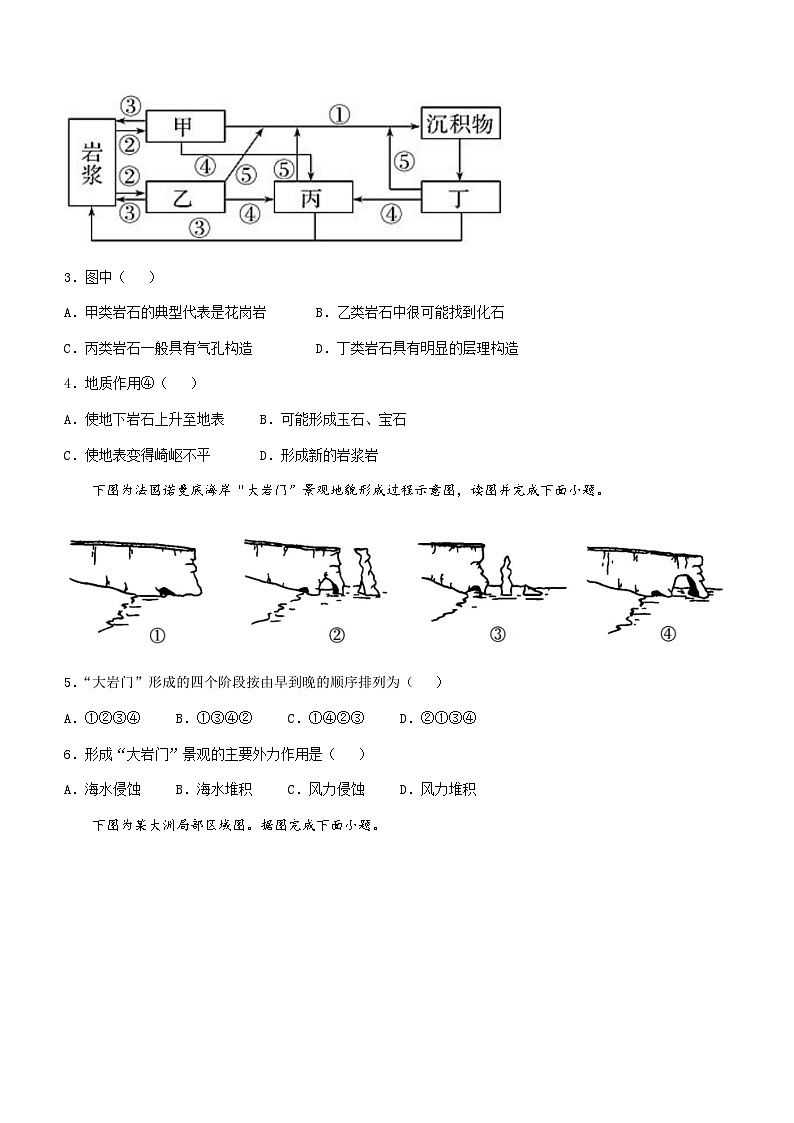 云南省昆明市第三中学2023-2024学年高二下学期开学地理试题(无答案)第2页