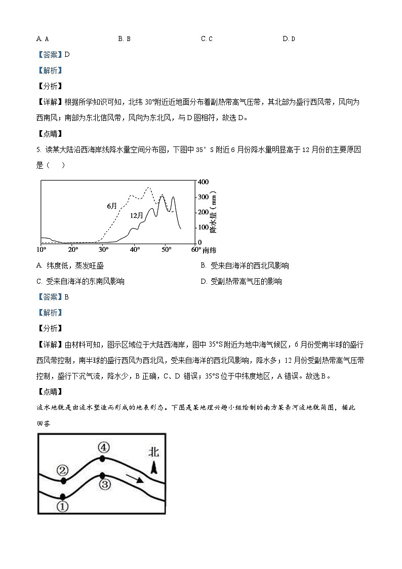 贵州省晴隆县第三中学2023-2024学年高二下学期开学考试地理试题（原卷版+解析版）03