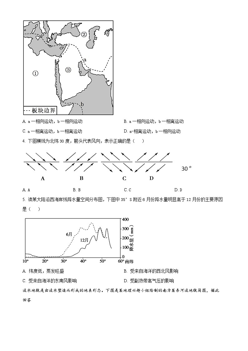 贵州省晴隆县第三中学2023-2024学年高二下学期开学考试地理试题（原卷版+解析版）02