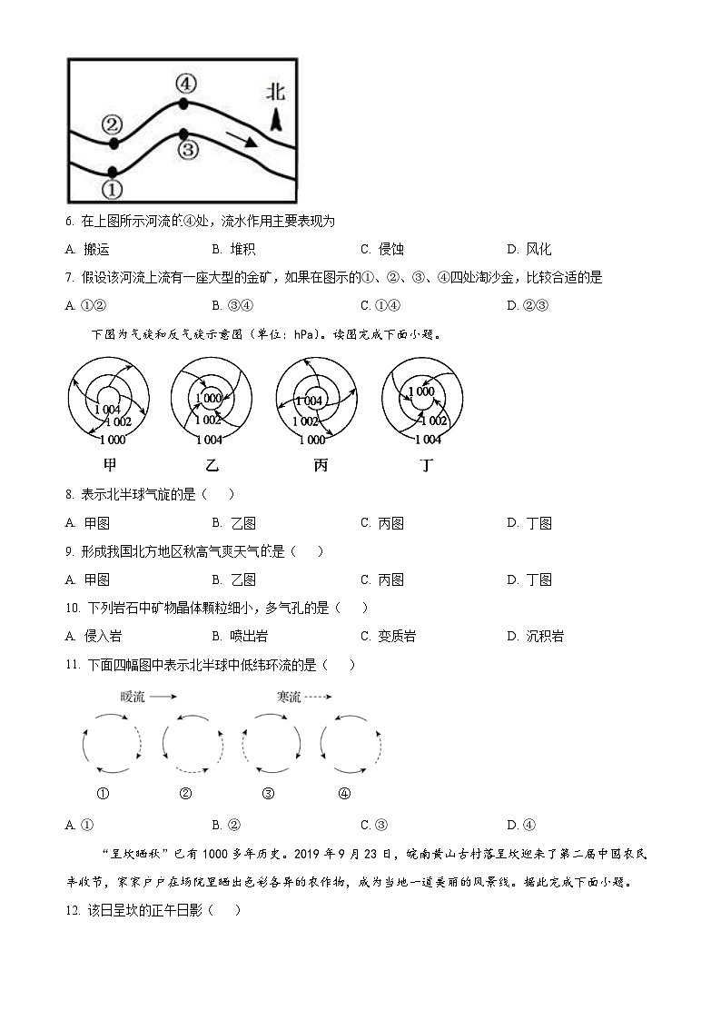 贵州省晴隆县第三中学2023-2024学年高二下学期开学考试地理试题（原卷版+解析版）03