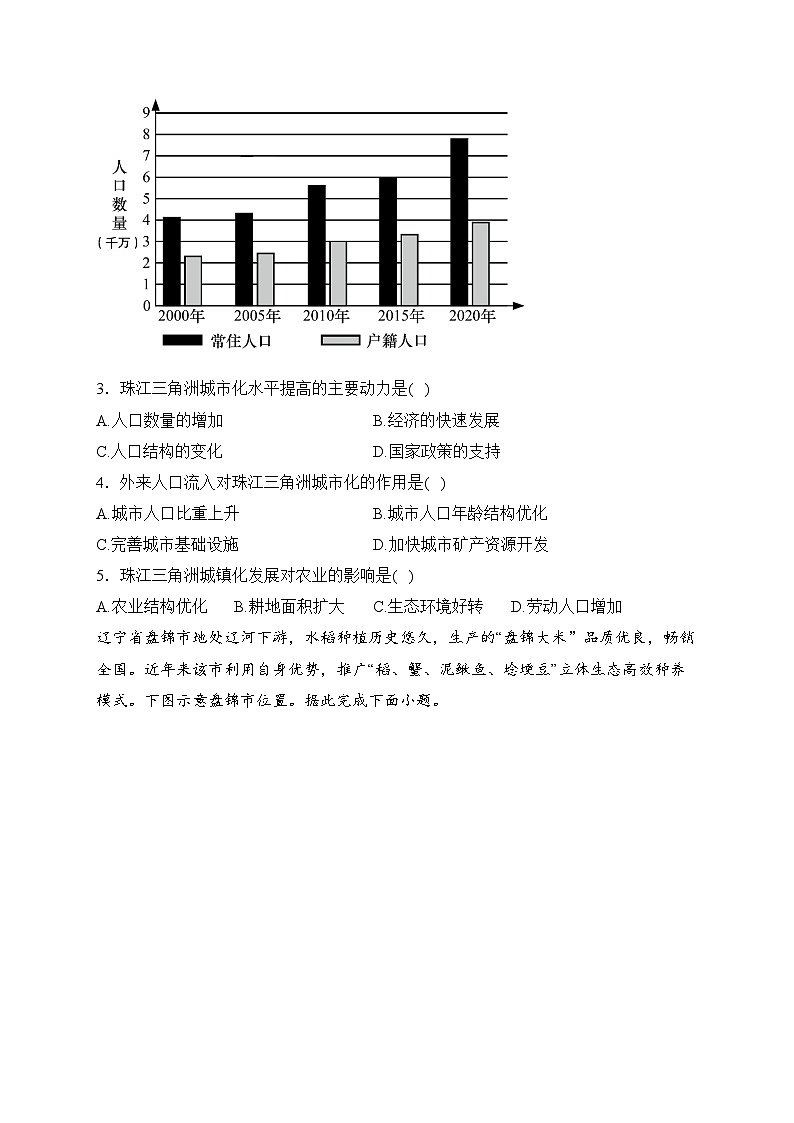 山西省晋中市2022-2023学年高一下学期期中考试地理试卷(含答案)02