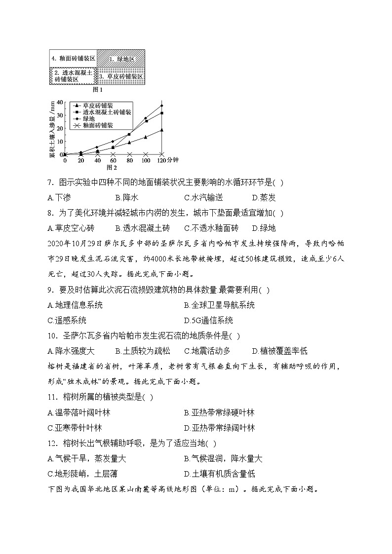 山西省朔州市怀仁市第一中学等多校2023-2024学年高一下学期3月月考地理试卷(含答案)第3页
