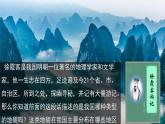 人教版（2019）必修一 第四章第一节 常见地貌类型课件