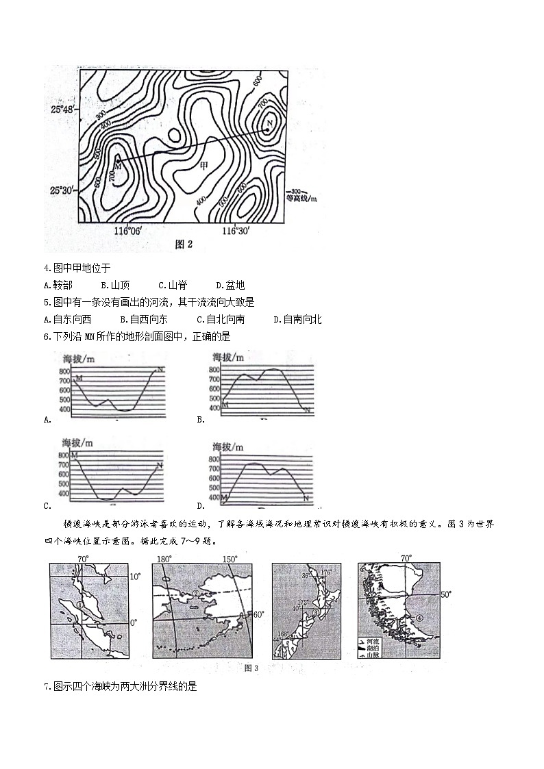 河北省邢台市五岳联盟2023-2024学年高二下学期3月月考地理试题02