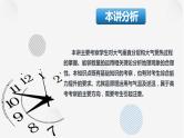 07讲 大气组成和大气垂直分层与大气受热过程（复习课件）-备战2024年高考地理一轮复习精美课件（全国通用）
