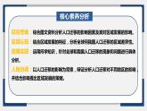 23讲 人口迁移（复习课件）-备战2024年高考地理一轮复习精美课件（全国通用）