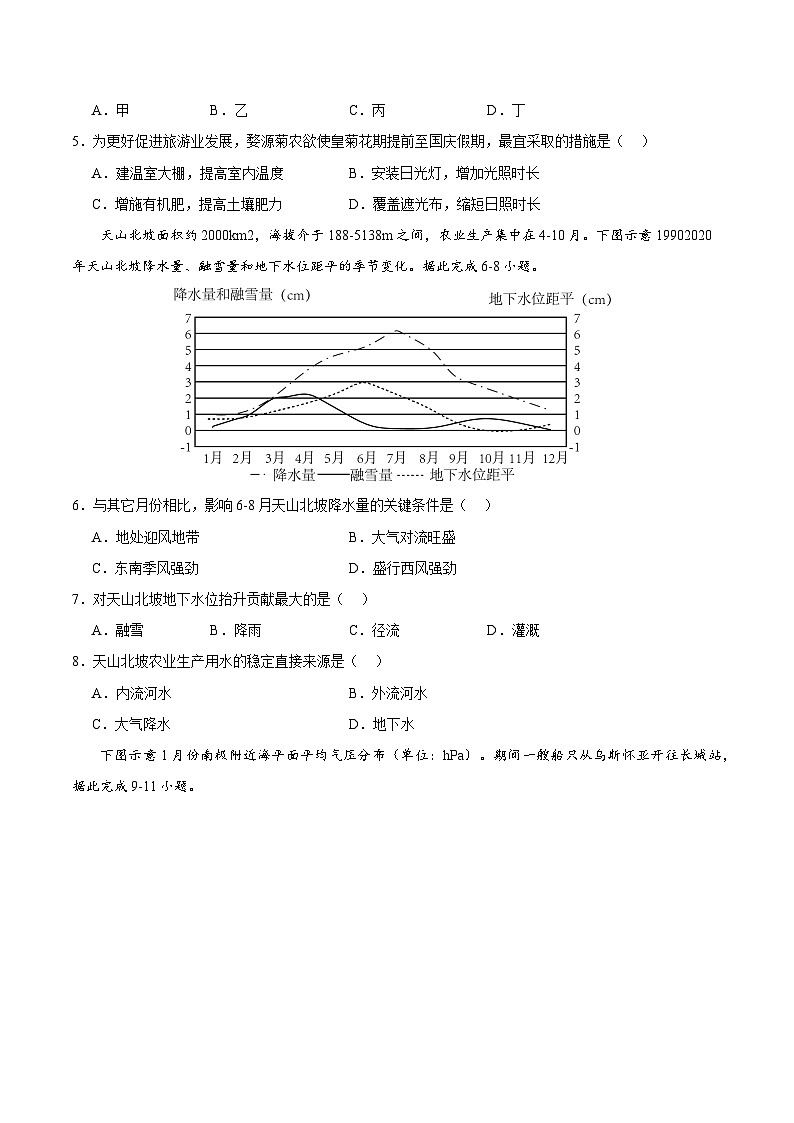2024年高考地理考前信息必研卷05（福建专用）（Word版附解析）03