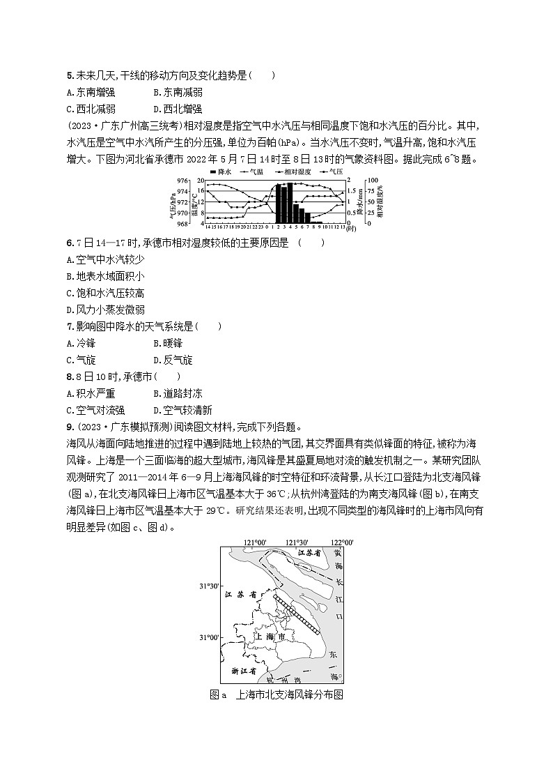 备战2025届高考地理一轮总复习课时规范练13锋与天气02