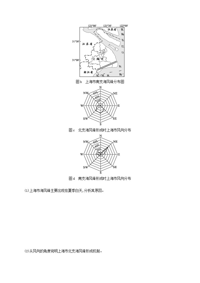 备战2025届高考地理一轮总复习课时规范练13锋与天气03