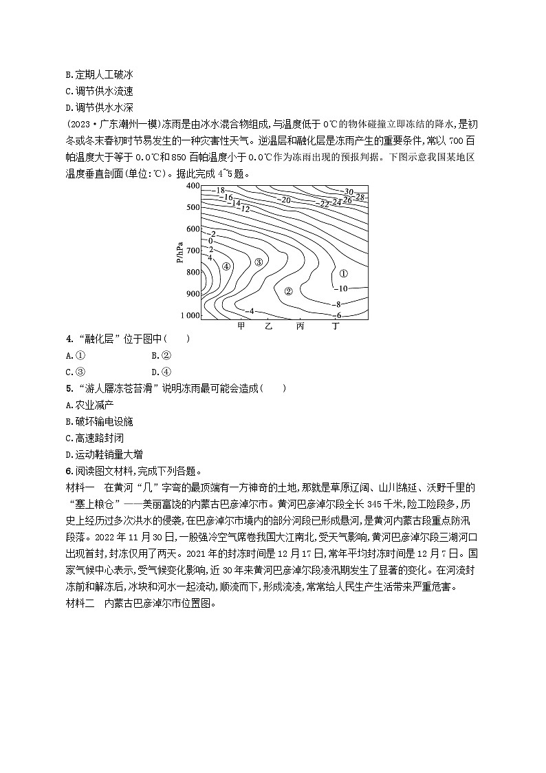备战2025届高考地理一轮总复习课时规范练34气象灾害第2页