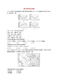 备战2025届高考地理一轮总复习第1篇自然地理第3章地球上的大气高考专项练