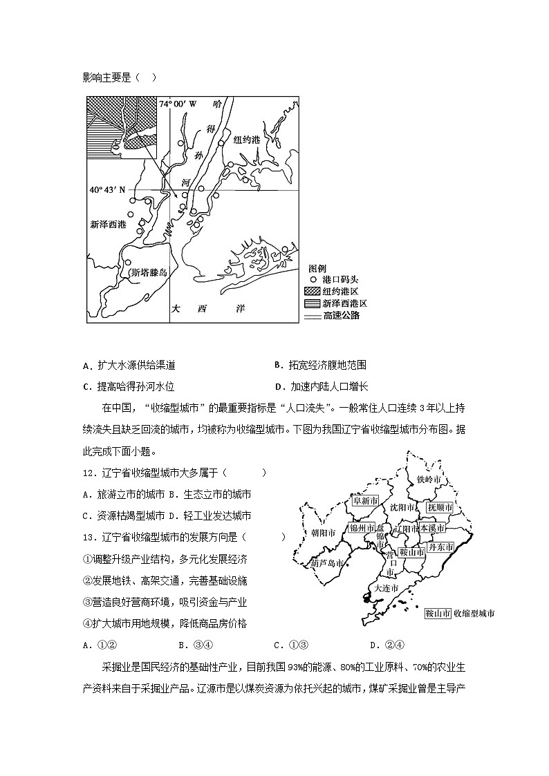 广东省普宁市勤建学校2023-2024学年高二下学期第一次月考地理试题03