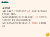 备战2025届高考地理一轮总复习第1篇自然地理第1章地理基础必备第2讲课时2地形剖面图及地貌观察课件