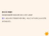 备战2025届高考地理一轮总复习第1篇自然地理第1章地理基础必备第2讲课时2地形剖面图及地貌观察课件