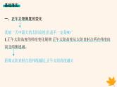 备战2025届高考地理一轮总复习第1篇自然地理第2章宇宙中的地球第4讲课时3正午太阳高度的变化四季更替和五带划分课件