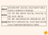 备战2025届高考地理一轮总复习第1篇自然地理第3章地球上的大气第3讲课时1锋与天气课件