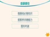 备战2025届高考地理一轮总复习第1篇自然地理第3章地球上的大气第3讲课时2气旋反气旋与天气课件