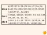 备战2025届高考地理一轮总复习第1篇自然地理第4章地球上的水第3讲课时1海水的性质课件